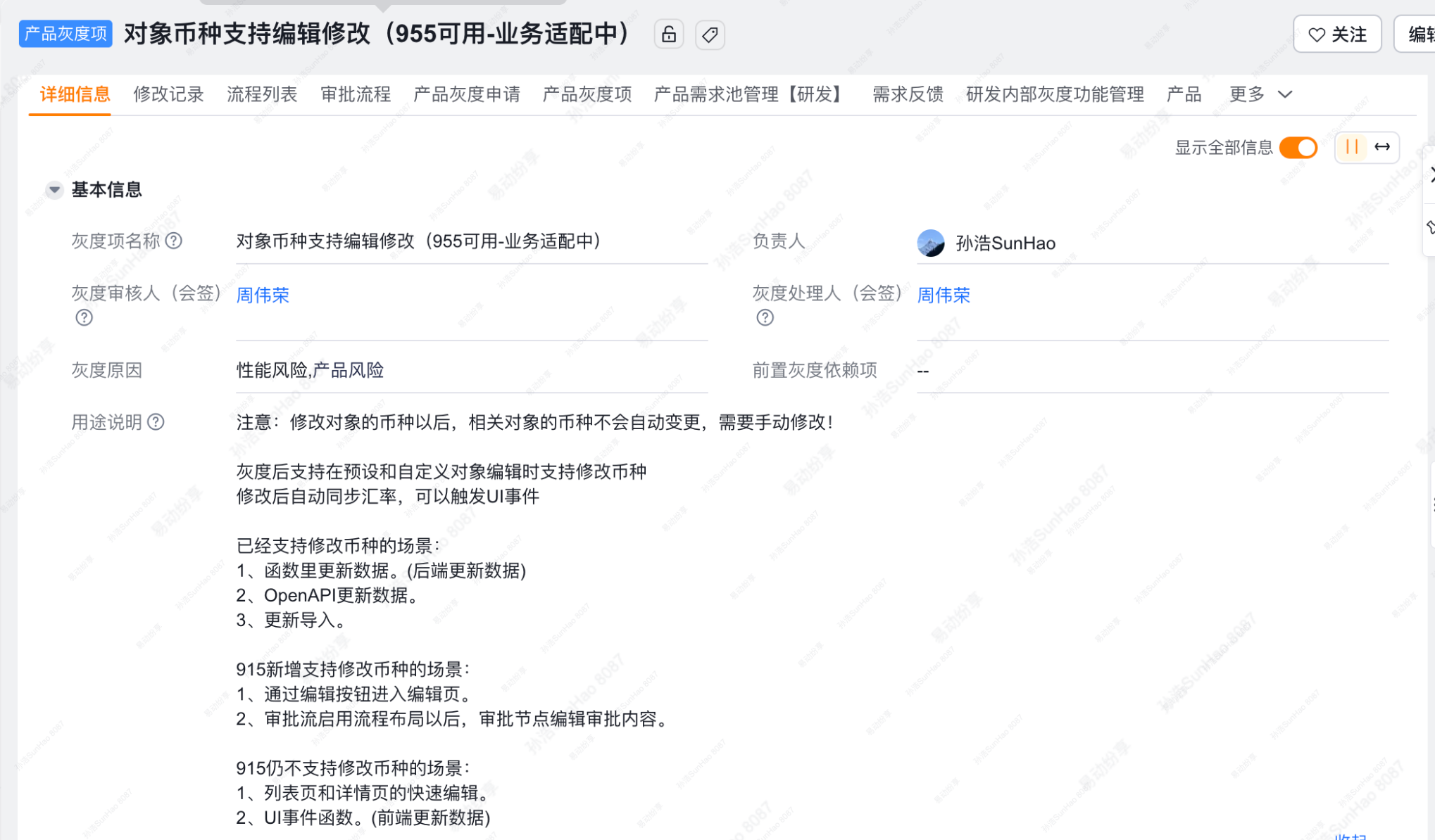 需求依据截图
