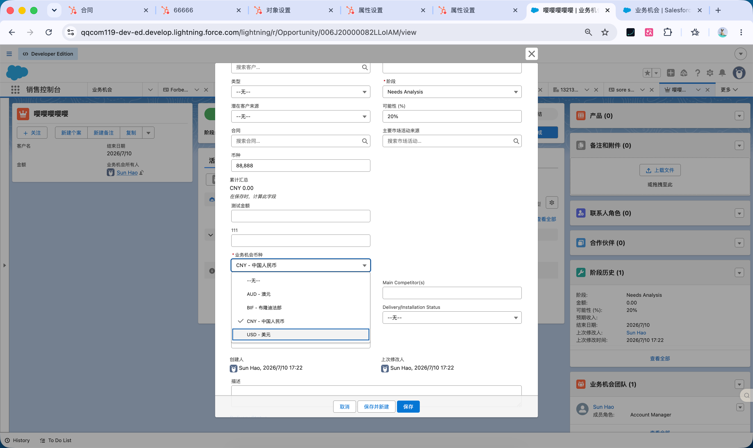 Salesforce 商机编辑页可修改记录币种
